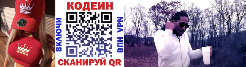 Codein напиток Lean (лин)  как найти закладки  OMG ссылка  Ленинградская 