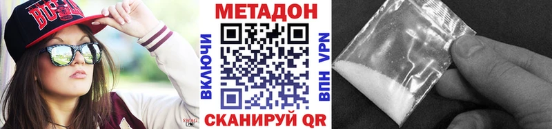 ссылка на мегу сайт  купить наркотик  Ленинградская  Метадон VHQ 